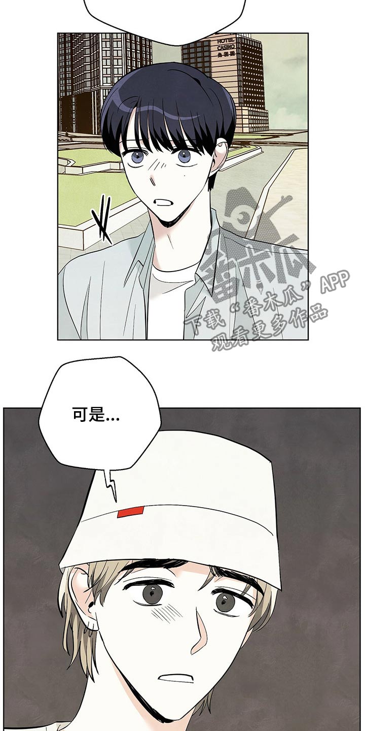 第86章：【第二季】对不起3