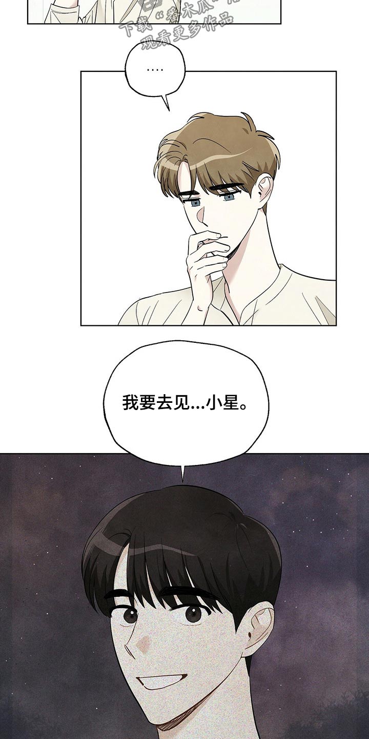 第96章：【第二季】社团4