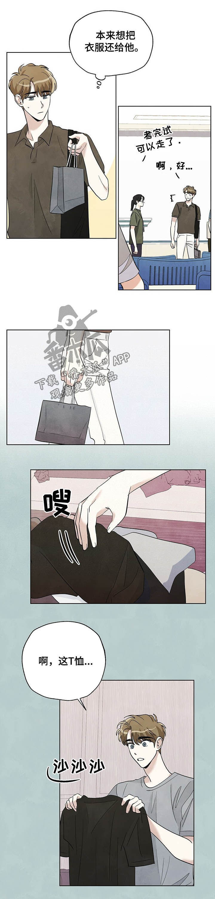 第65章：【第二季】懊恼4