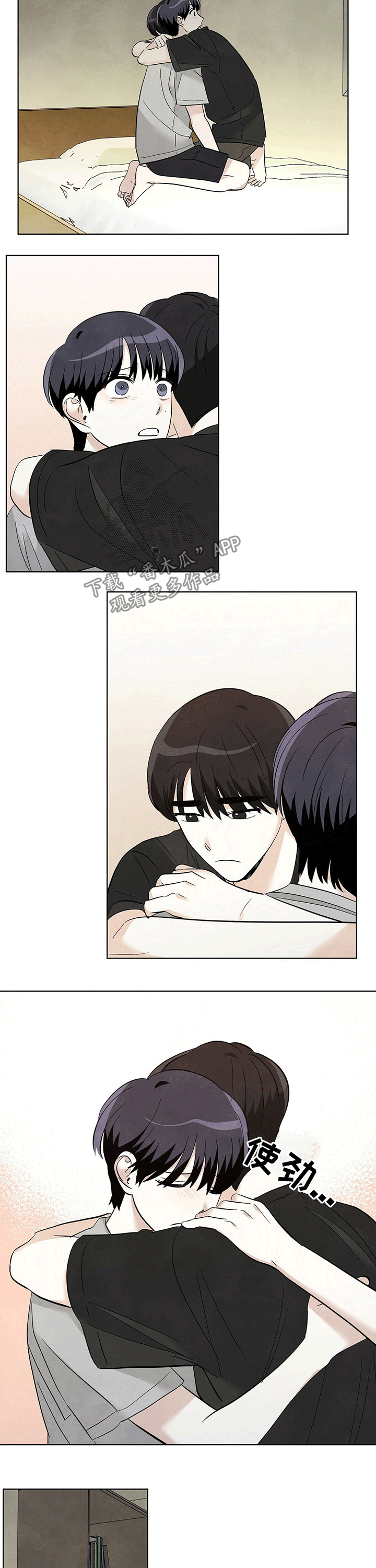 第81章：【第二季】温柔1