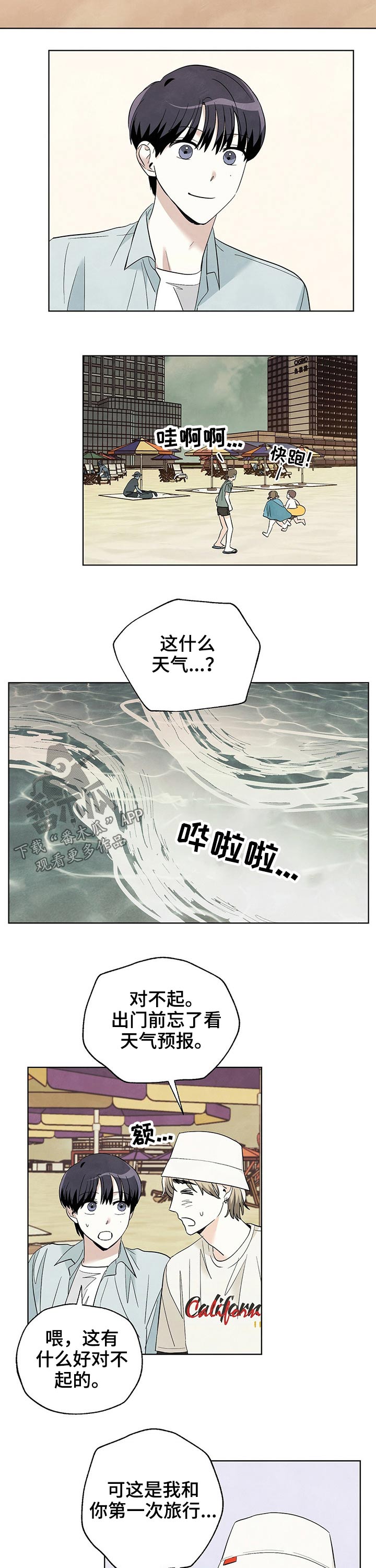 第84章：【第二季】吃饭1