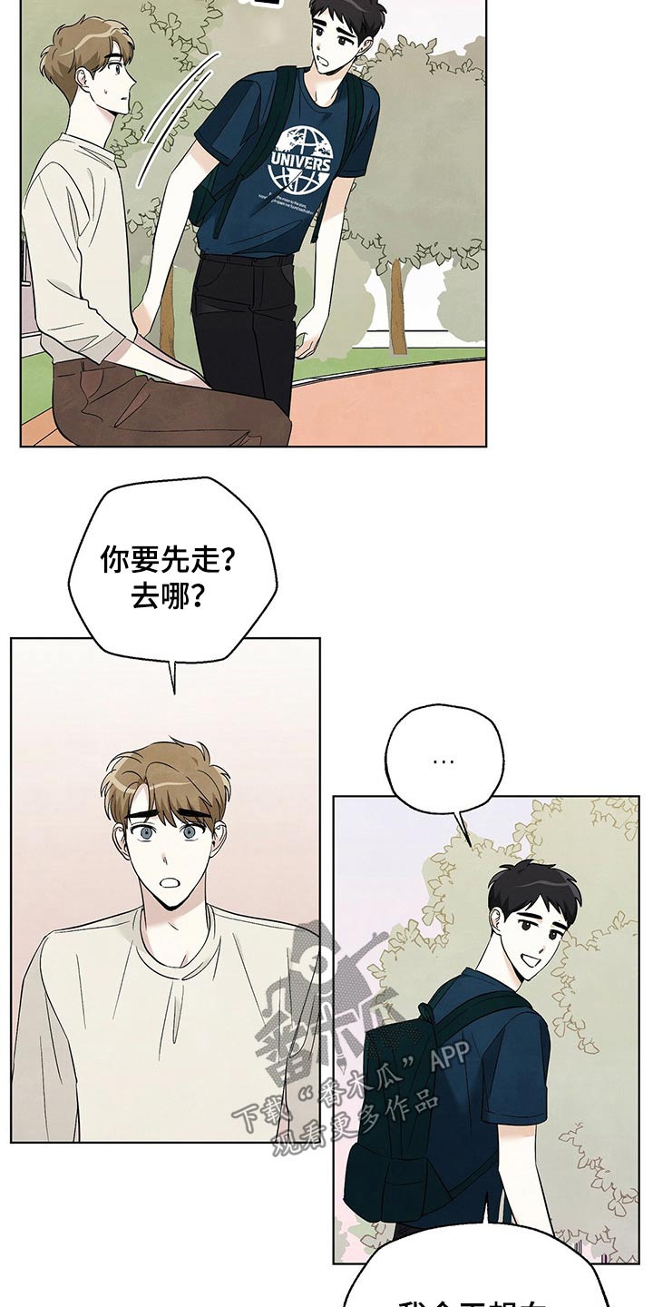 第100章：【第二季】别走4