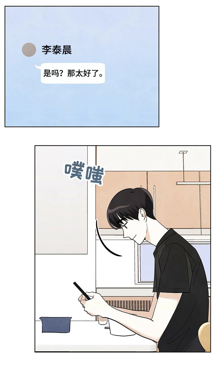 第83章：【第二季】陪同3