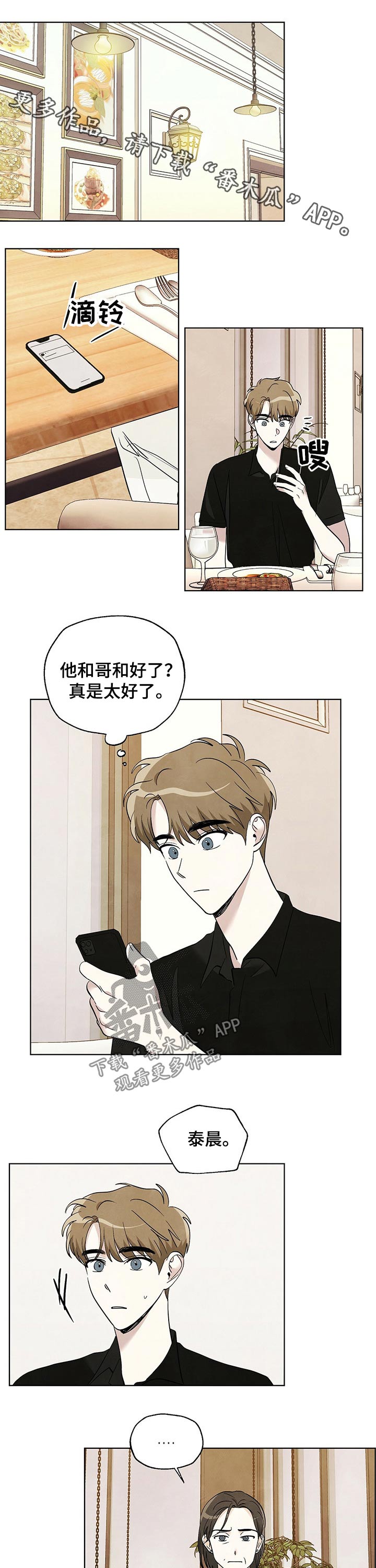 第82章：【第二季】门票0