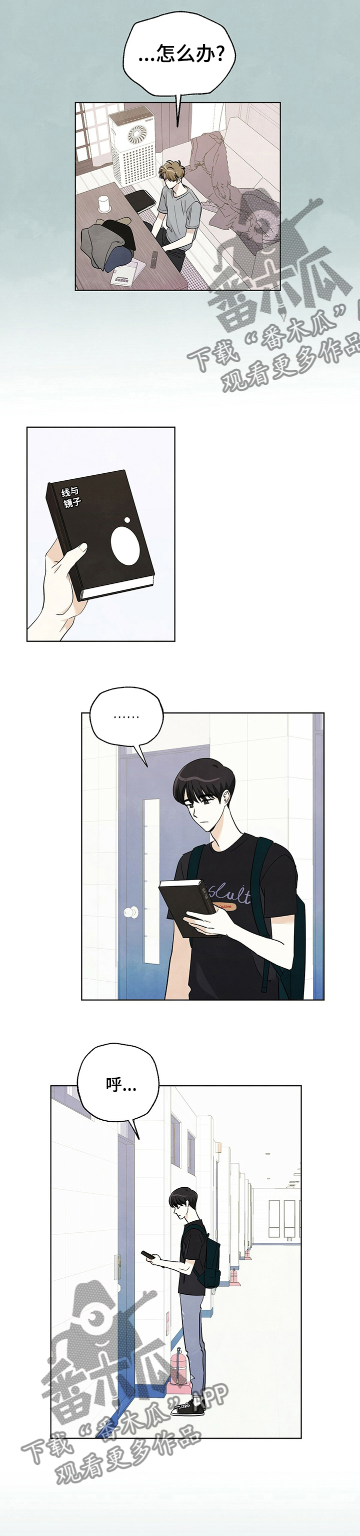 第66章：【第二季】书4