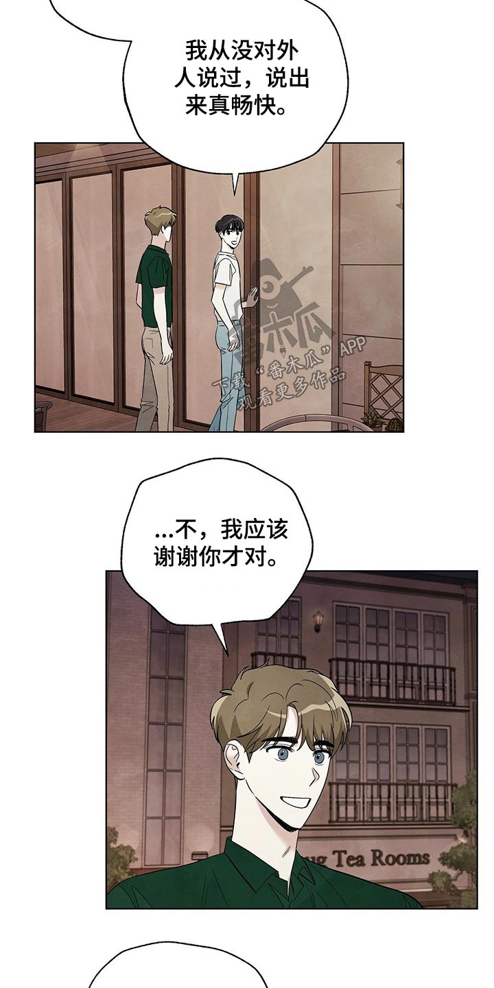 第93章：【第二季】送你回家1