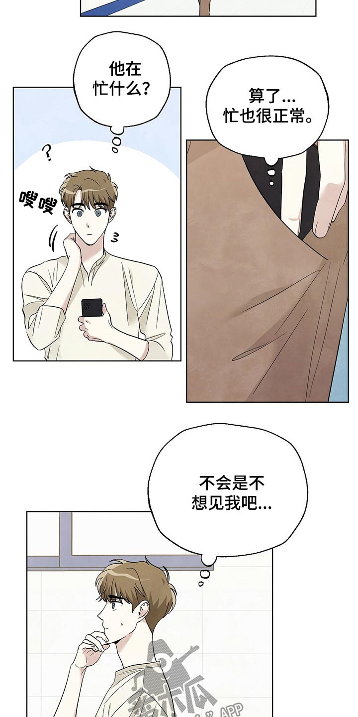 第96章：【第二季】社团3