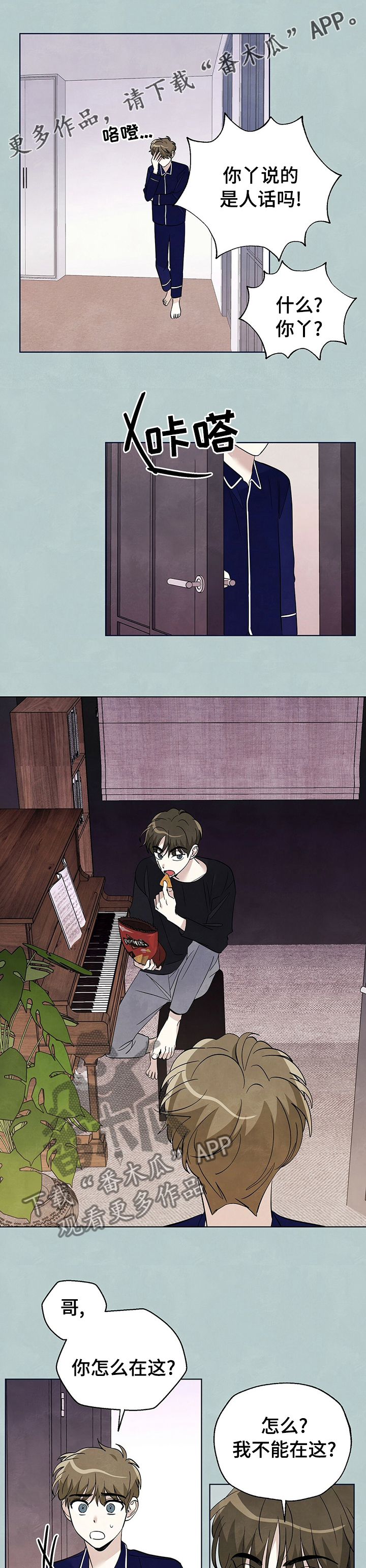 第73章：【第二季】离开0