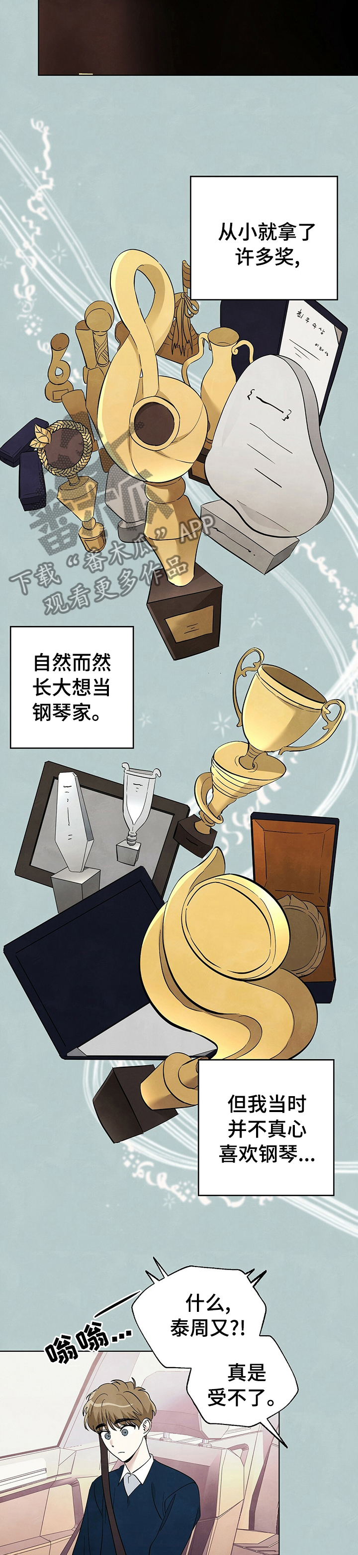 第70章：【第二季】钢琴4