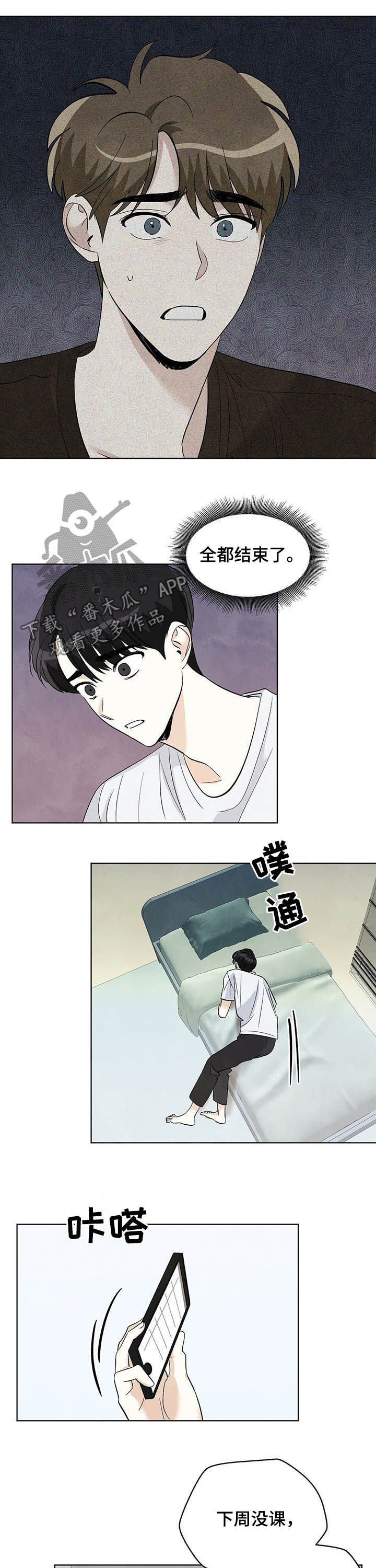 第64章：【第二季】全都结束了3