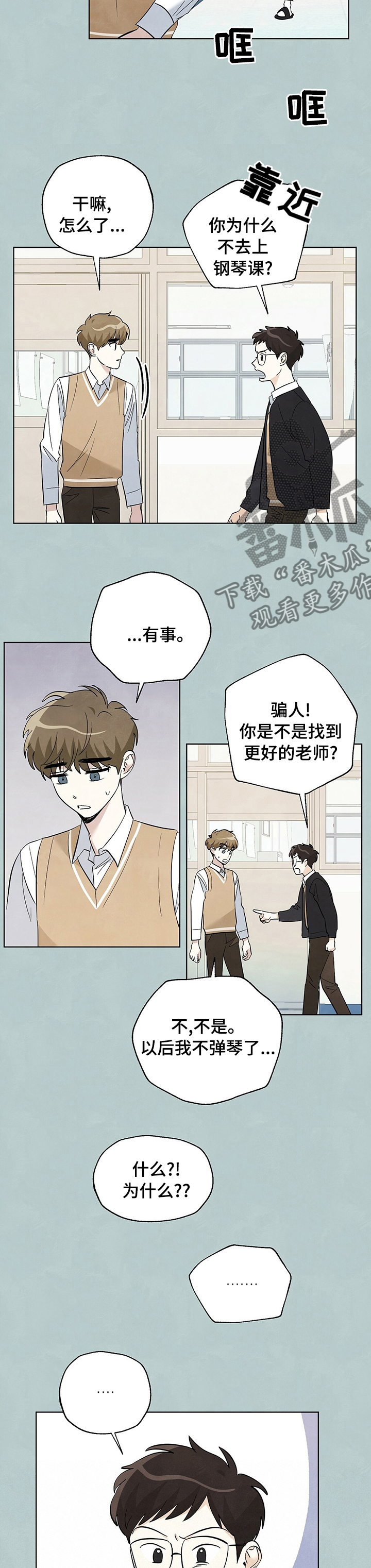 第75章：【第二季】避难所1