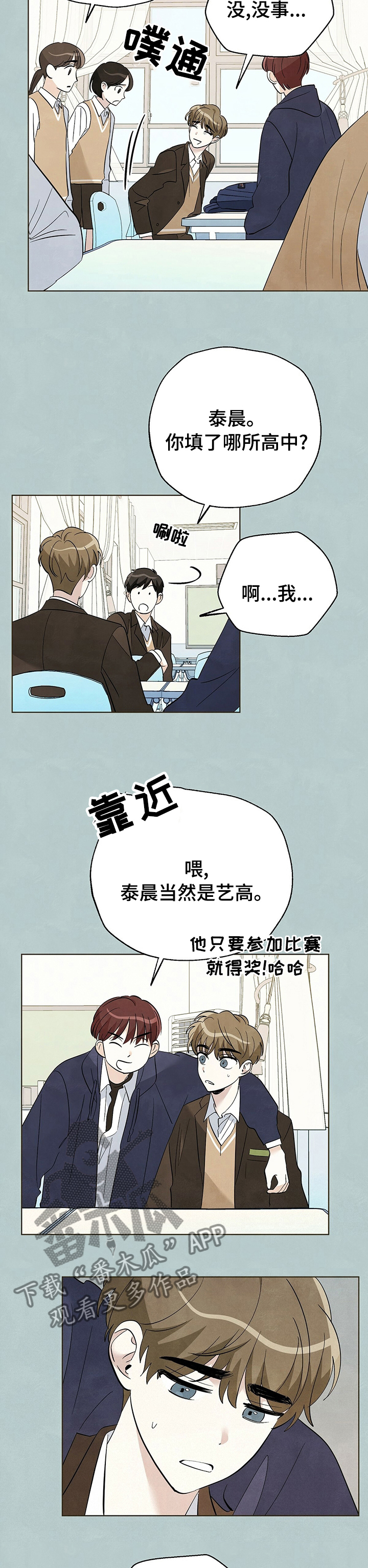 第72章：【第二季】理由2