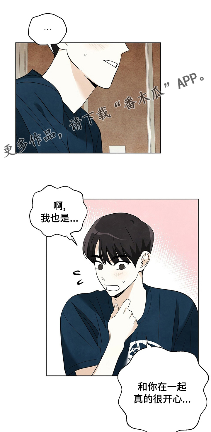 第77章：【第二季】我的心0