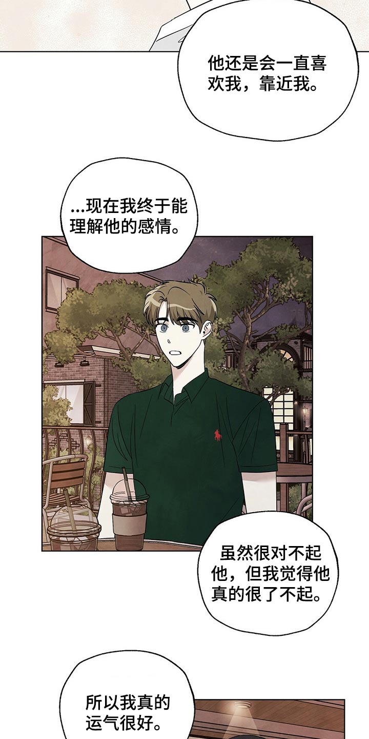 第92章：【第二季】星星4