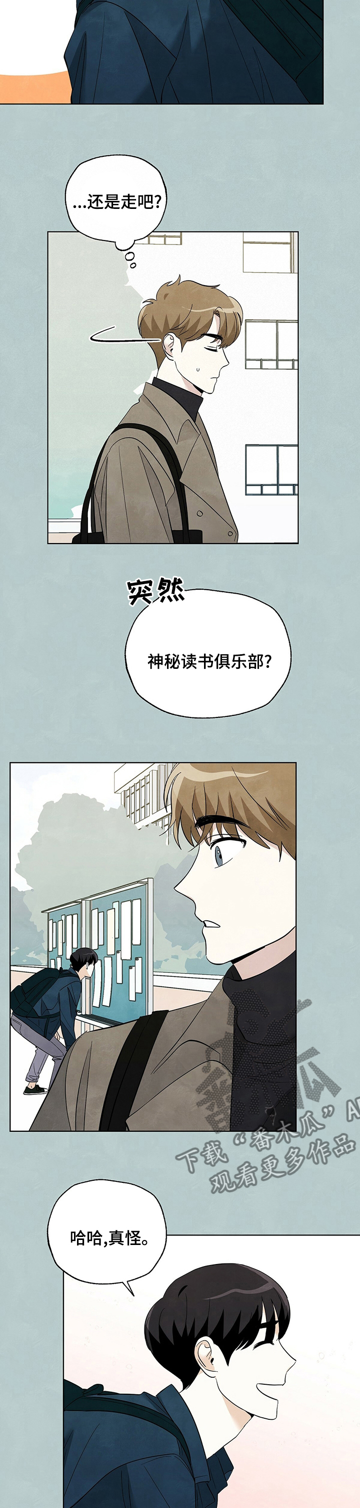 第76章：【第二季】转换3