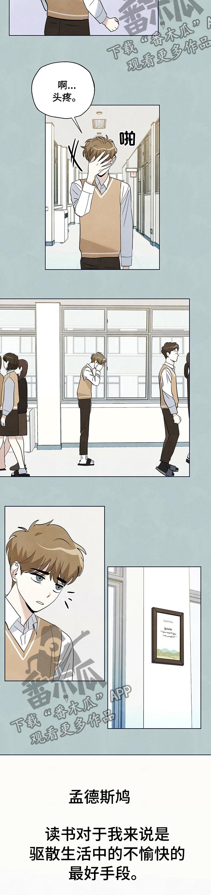 第75章：【第二季】避难所3