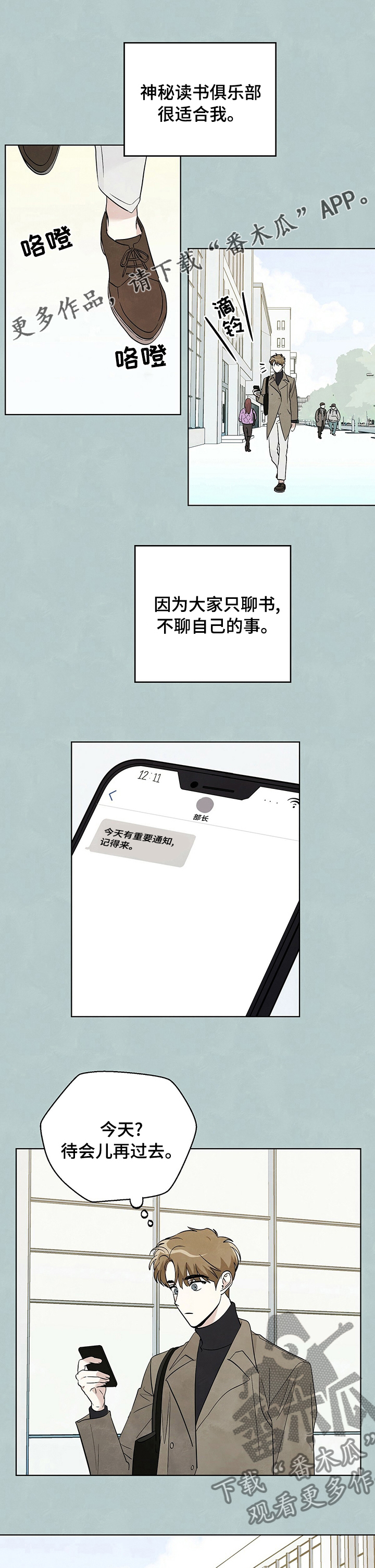 第76章：【第二季】转换0