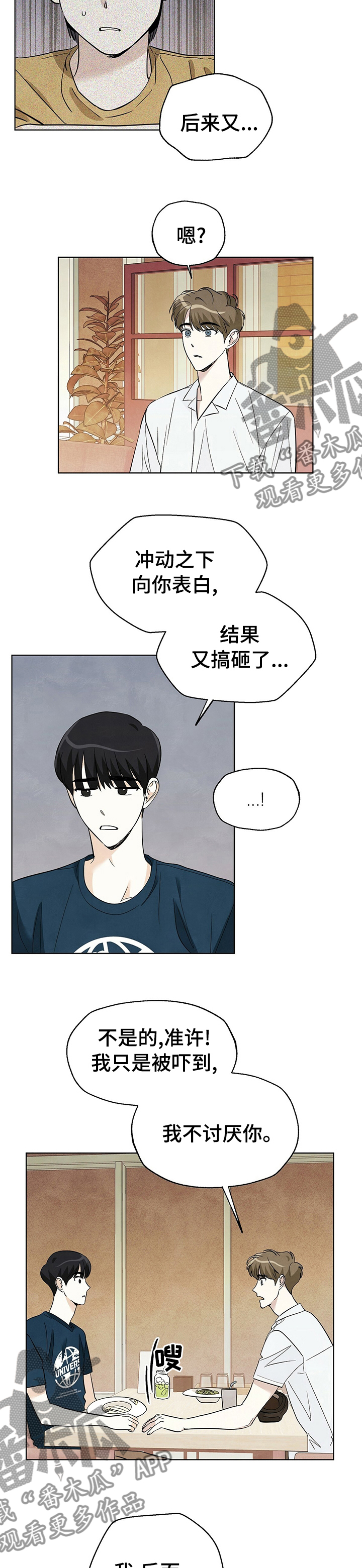 第70章：【第二季】钢琴1