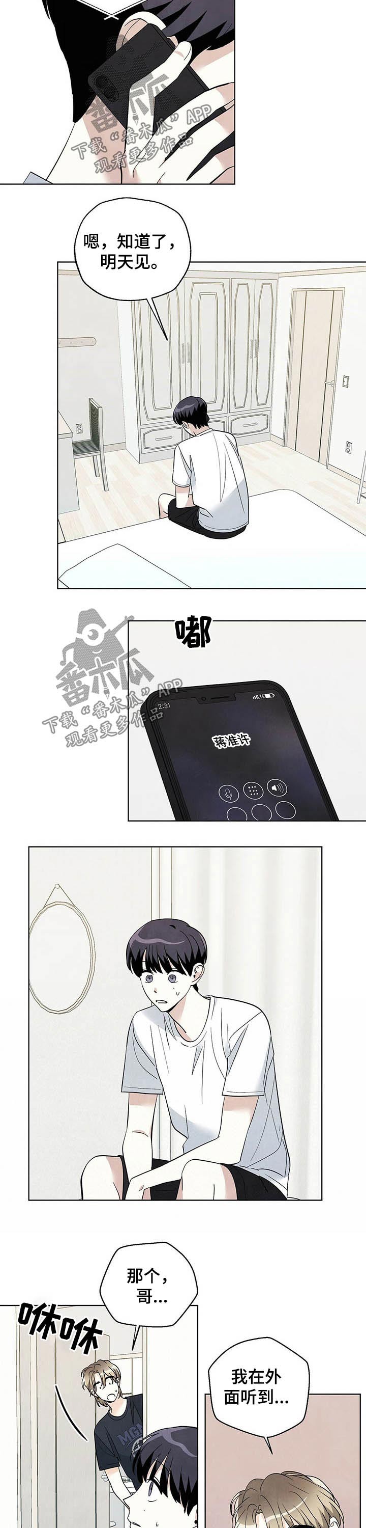 第78章：【第二季】还书2