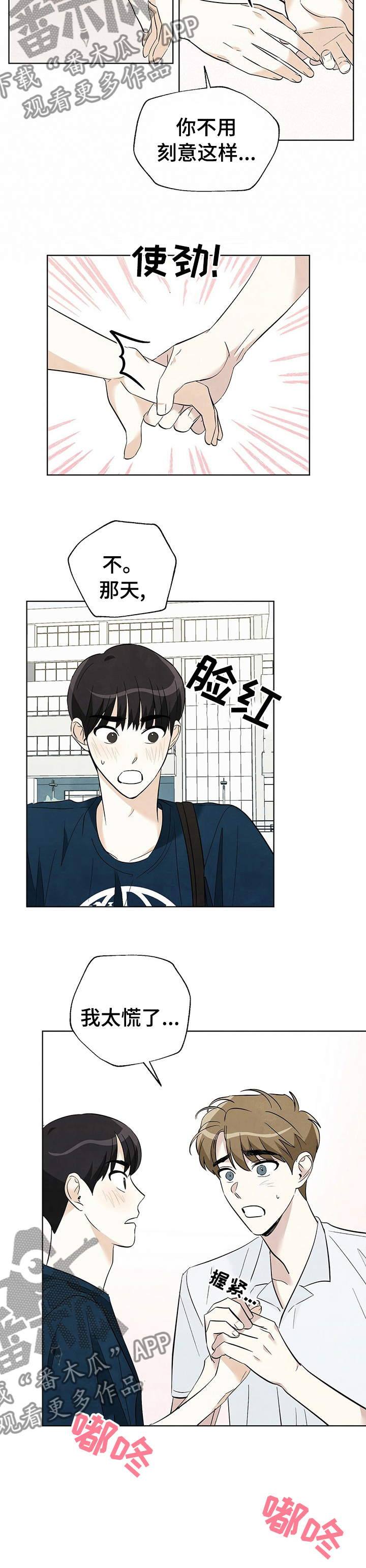 第69章：【第二季】不太确定2