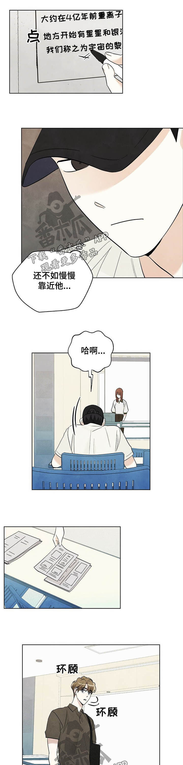 第65章：【第二季】懊恼2