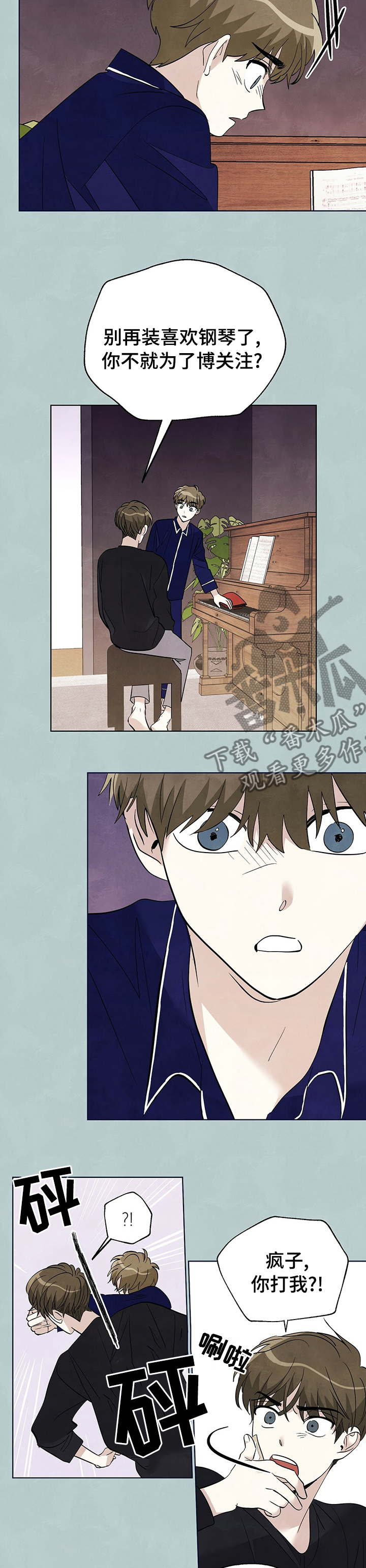 第73章：【第二季】离开4