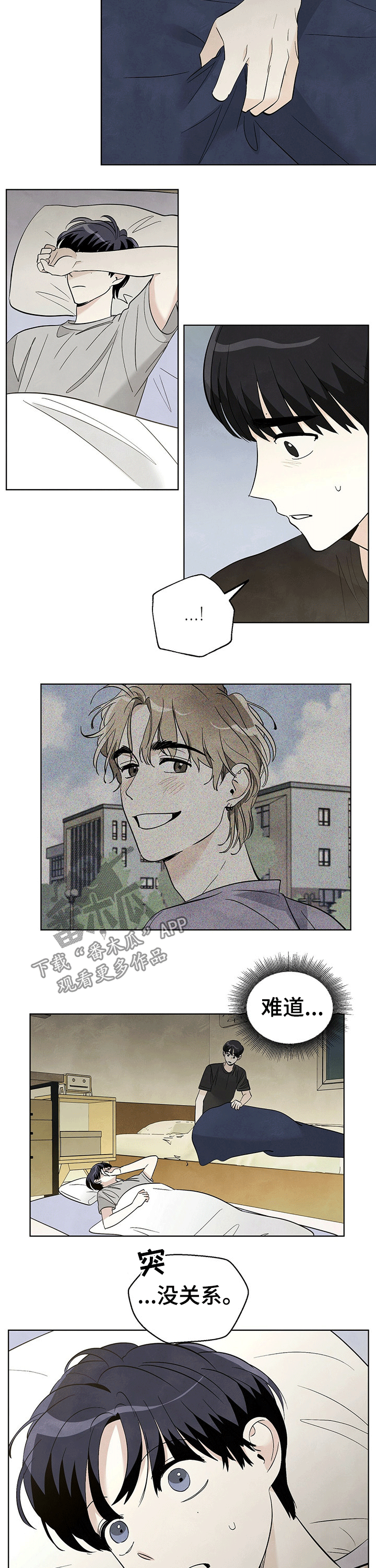 第80章：【第二季】相处1