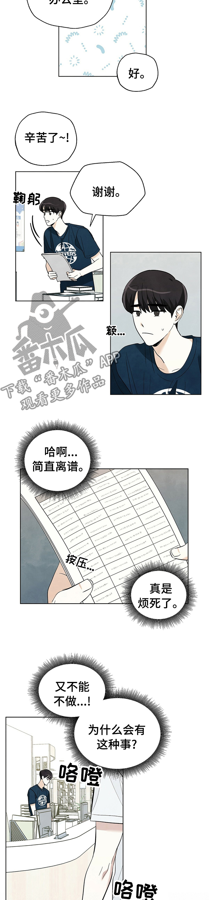 第68章：【第二季】电话2