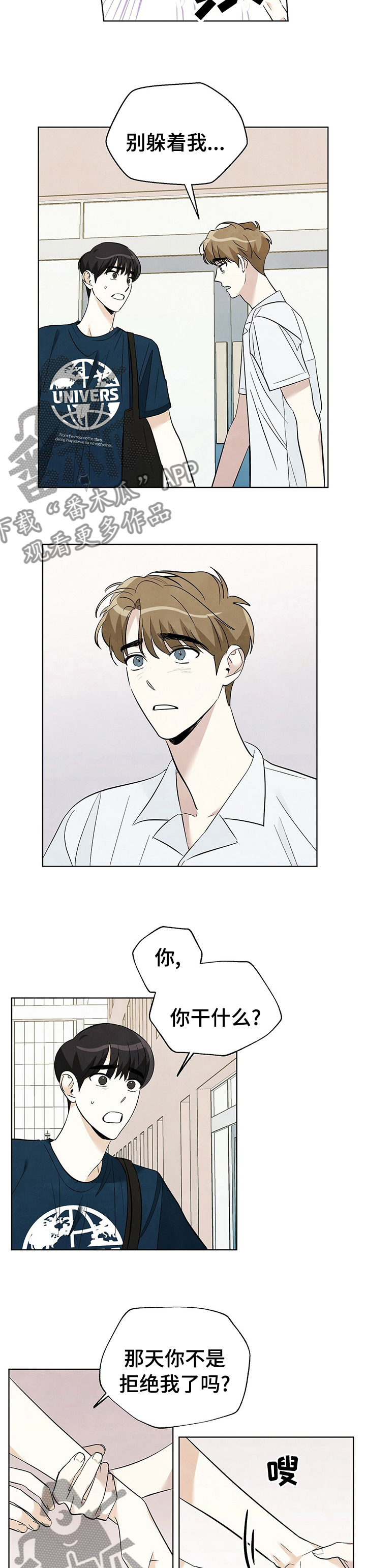 第69章：【第二季】不太确定1