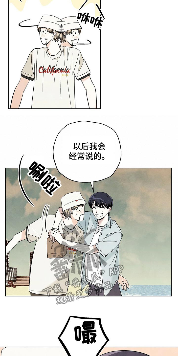 第87章：【第二季】演唱会3