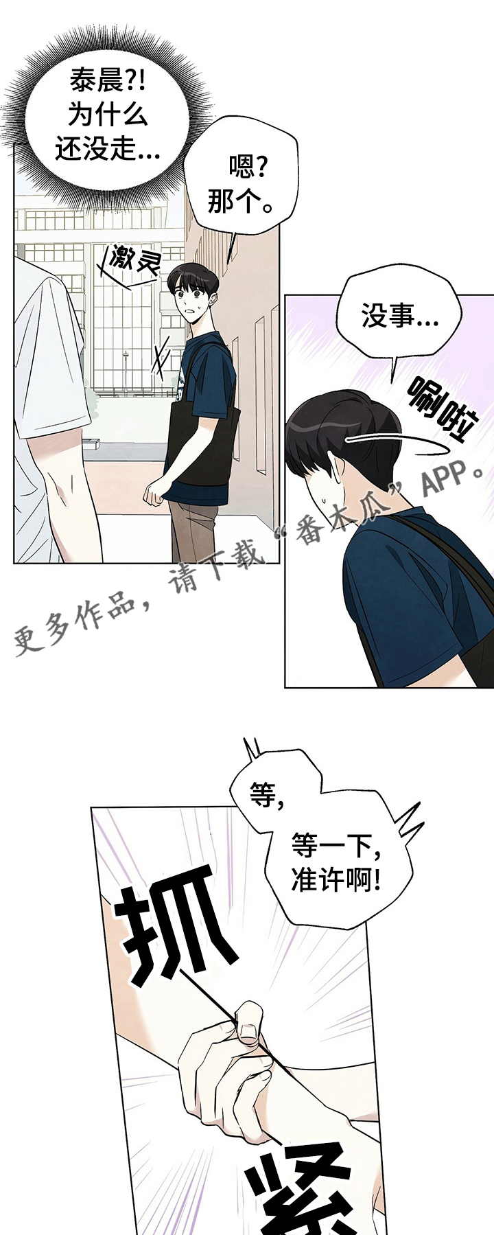 第69章：【第二季】不太确定0