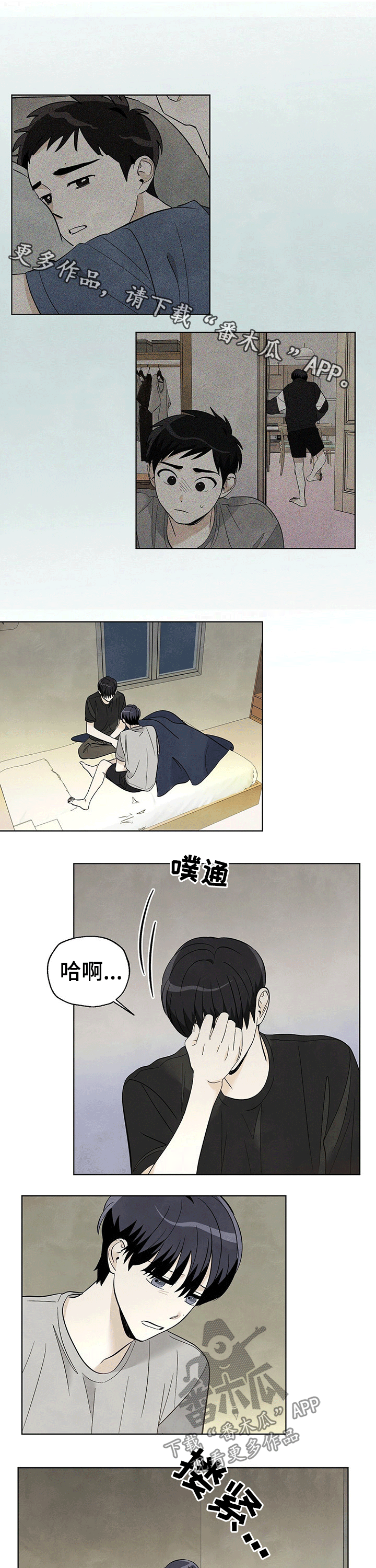 第81章：【第二季】温柔0