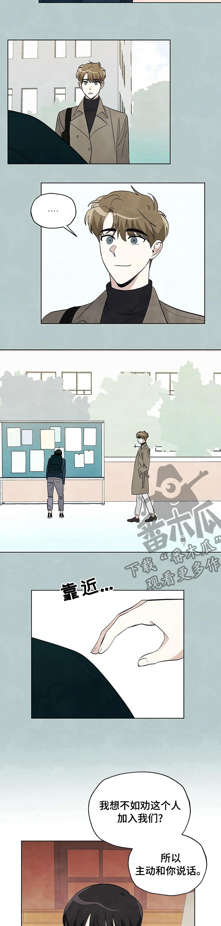 第76章：【第二季】转换4