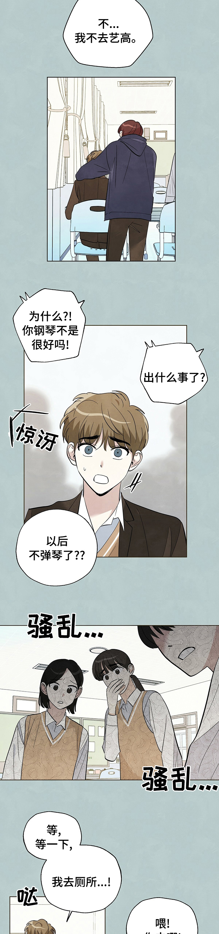 第72章：【第二季】理由3