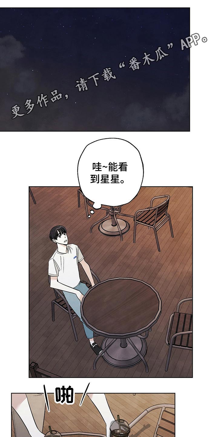 第90章：【第二季】谢谢你0