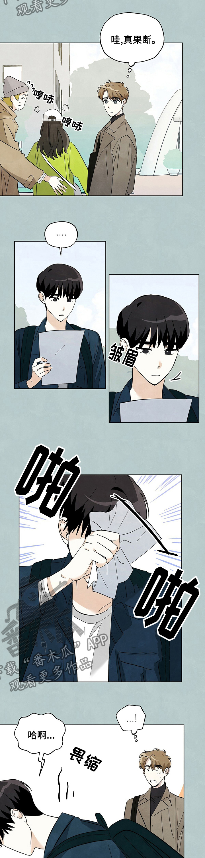 第76章：【第二季】转换2