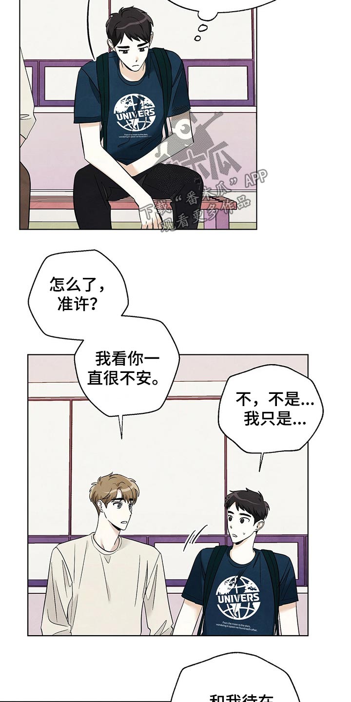 第100章：【第二季】别走2