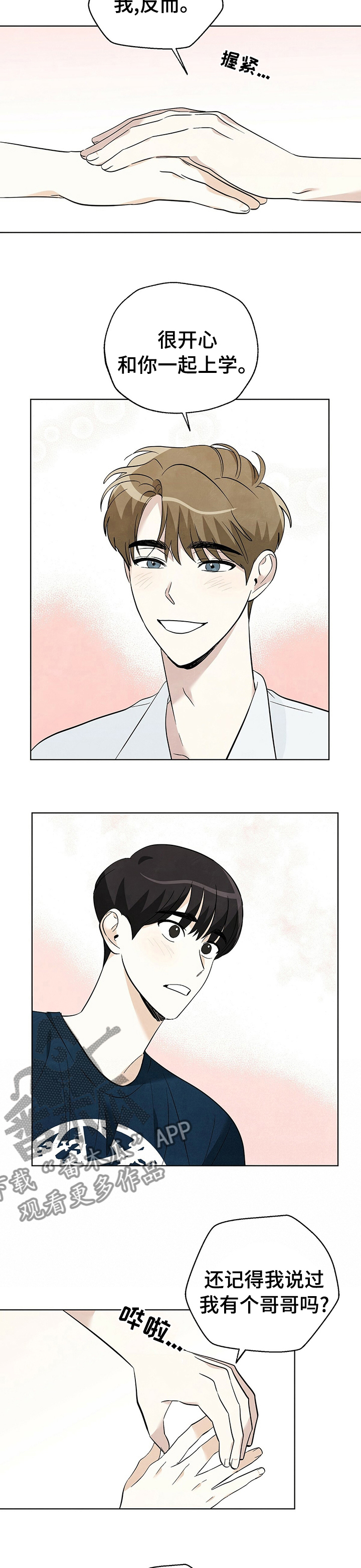 第70章：【第二季】钢琴2