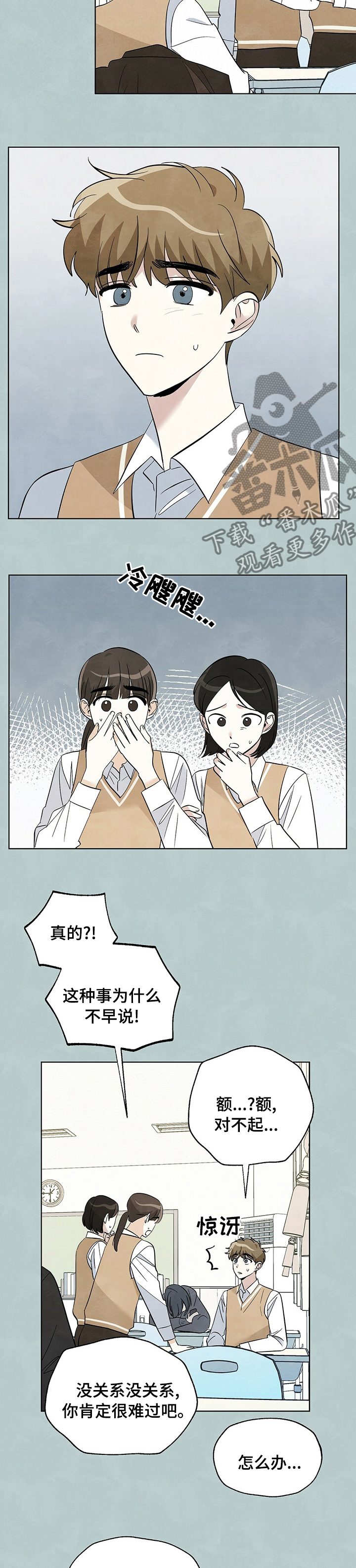 第74章：【第二季】说错话3