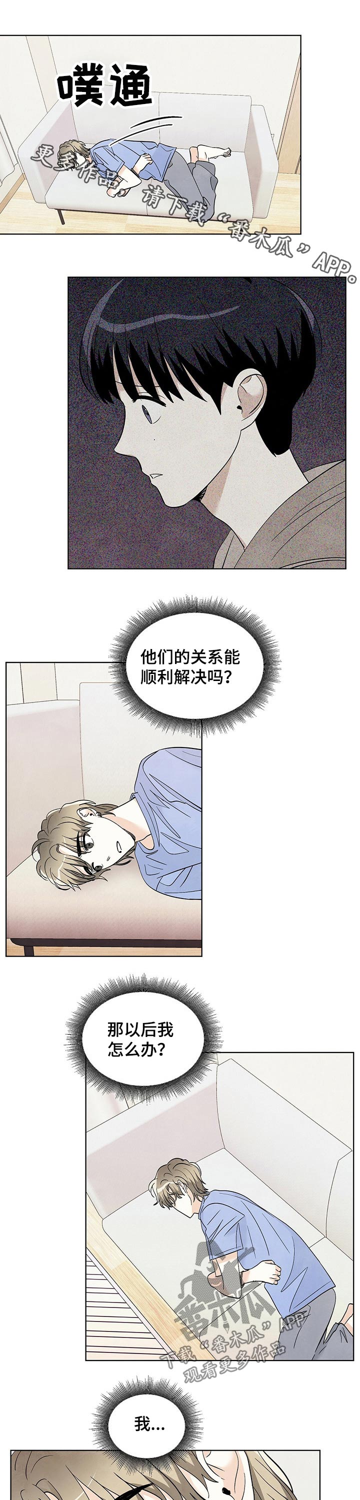 第83章：【第二季】陪同0