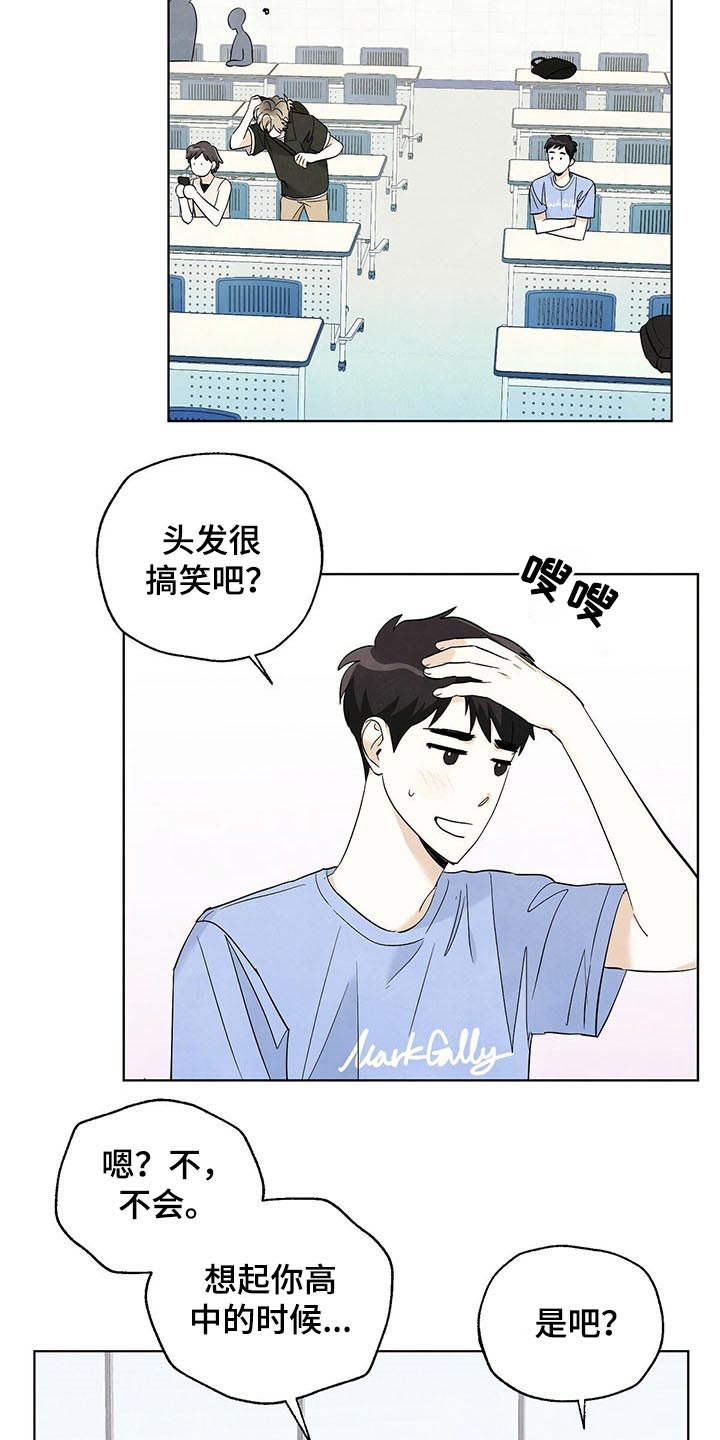 第95章：【第二季】校庆4