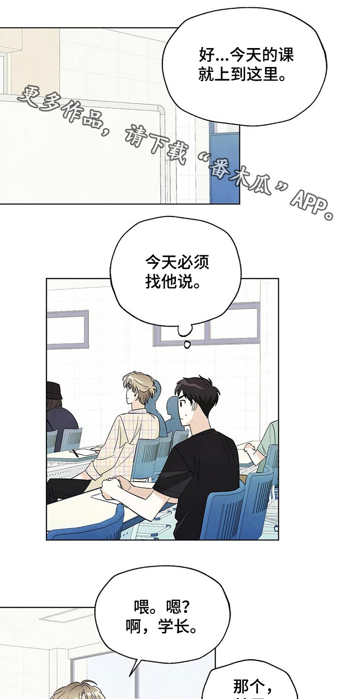 第98章：【第二季】旅行0