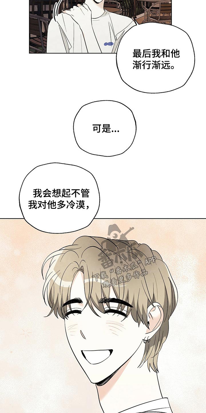 第92章：【第二季】星星3