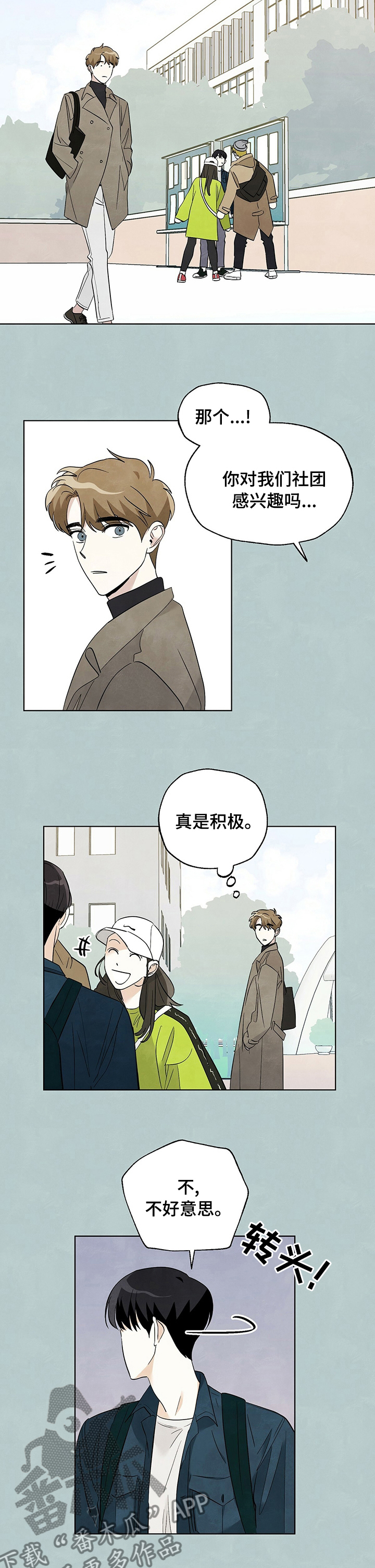 第76章：【第二季】转换1