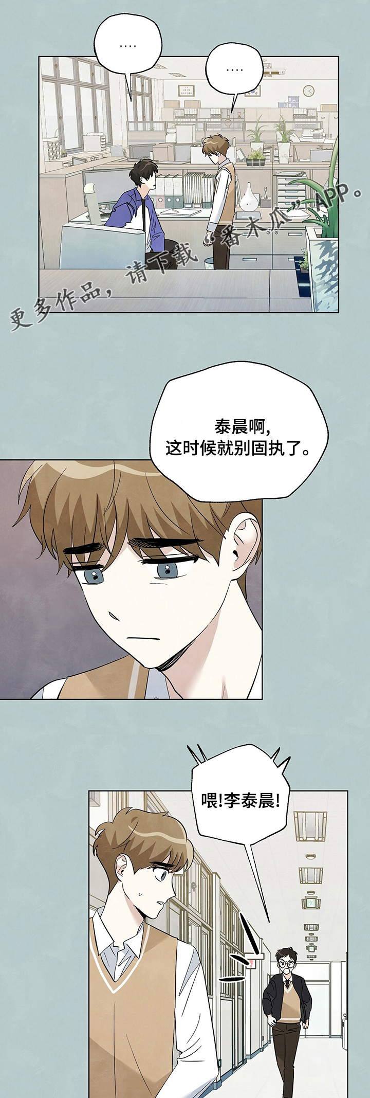 第75章：【第二季】避难所0