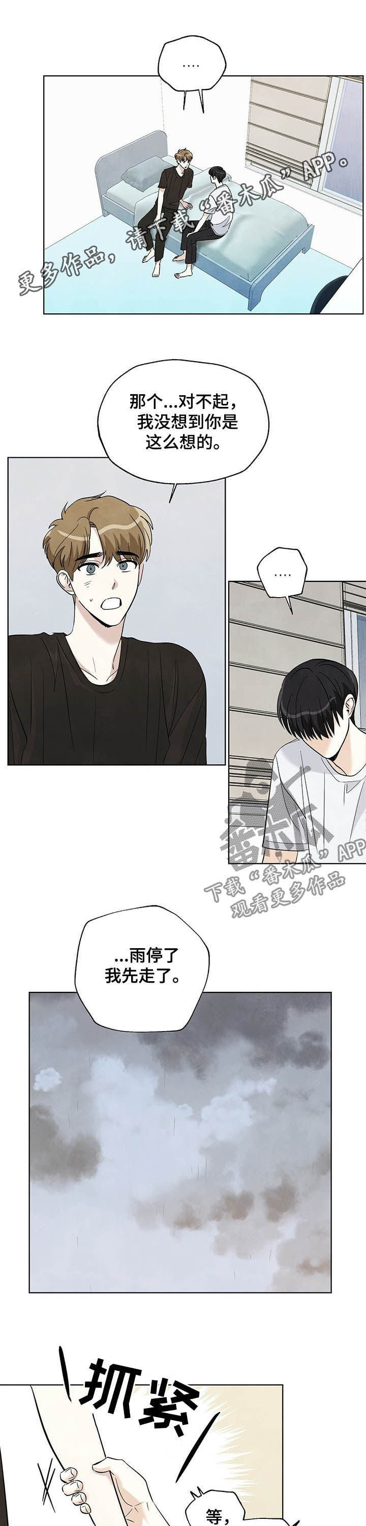 第64章：【第二季】全都结束了0