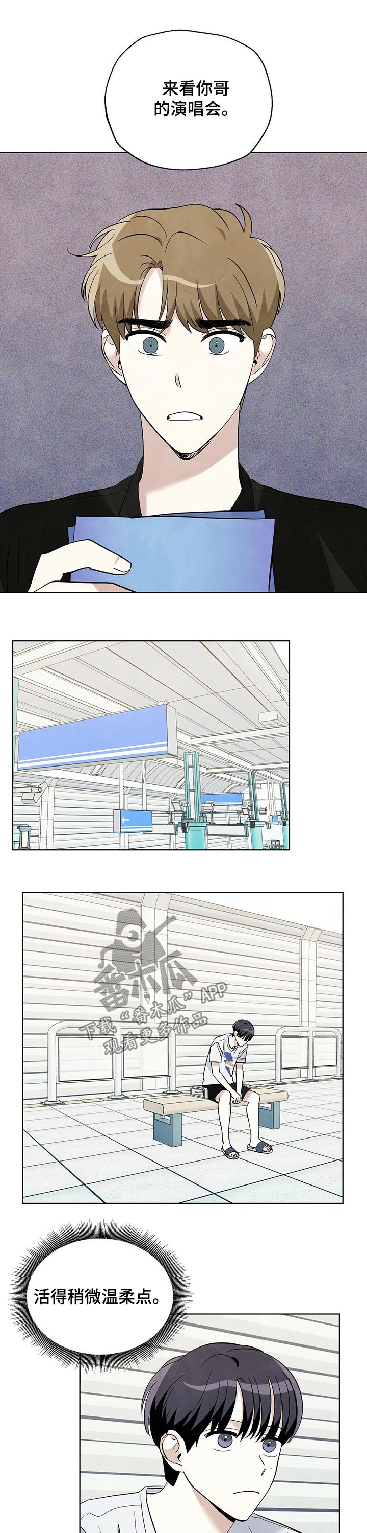 第82章：【第二季】门票4