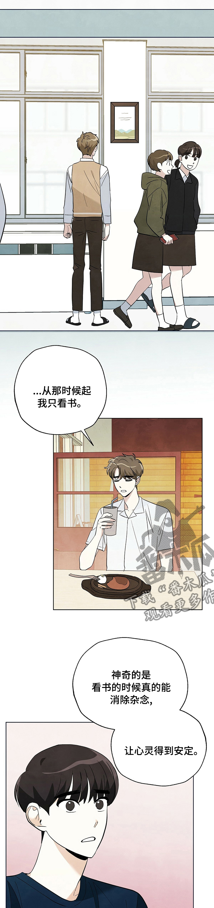 第75章：【第二季】避难所4