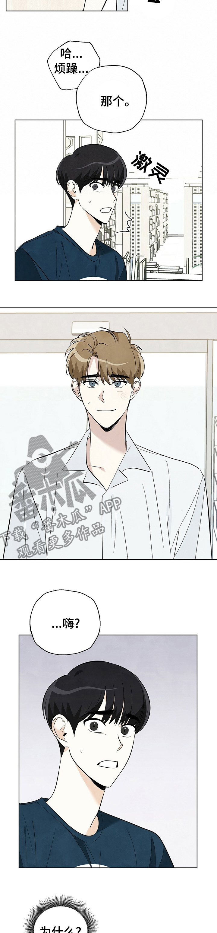 第68章：【第二季】电话3