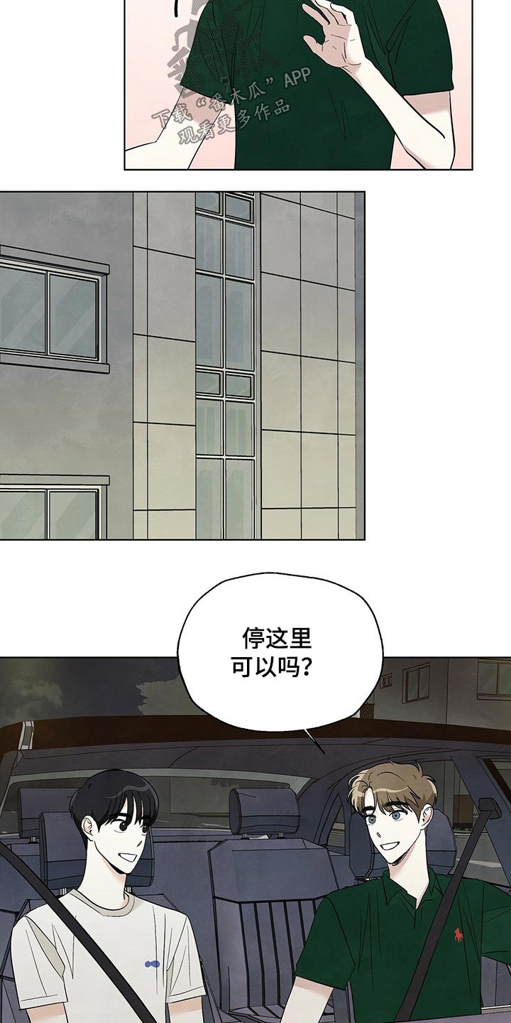 第93章：【第二季】送你回家4